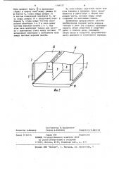 Способ постройки корпуса танкера (его варианты) (патент 1106727)