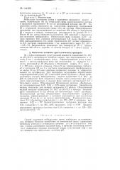 Способ получения гиббереллина (патент 141352)