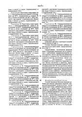Способ получения белково-жировой добавки для мясных фаршевых изделий (патент 1822723)