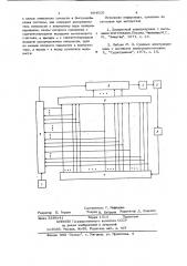 Система позиционного управления (патент 684505)