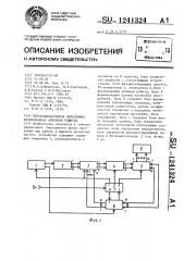 Широкодиапазонная передающая фазированная антенная решетка (патент 1241324)