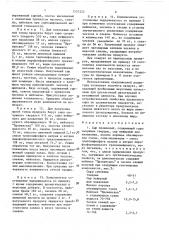Сыр плавленый (патент 1551322)