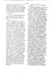 Устройство для контроля положениямеханизированной крепи b очистныхвыработках (патент 846729)