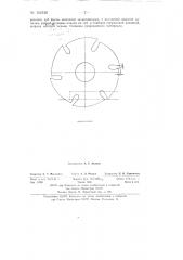 Отрезная фреза (патент 142126)