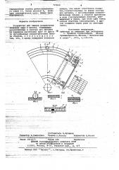 Устройство для замера результатов толкания ядра и молота (патент 719642)