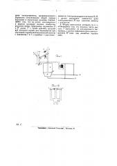 Автомат для отпуска жидкости (патент 25771)