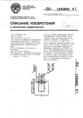 Способ термической обработки изделий из серого чугуна (патент 1245602)