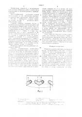 Отвертка ударного действия (патент 1526977)