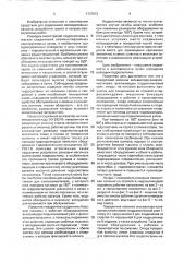 Поворотная колонна экскаватора-каналоочистителя (патент 1737073)