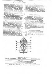 Акселерометр (патент 697934)