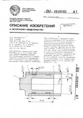 Способ соединения деталей (патент 1610102)