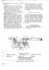 Зубчатый понижающий привод (патент 706619)