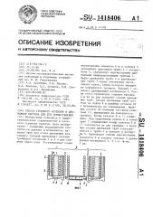 Способ глубокого осушения и дренажная система для его осуществления (патент 1418406)