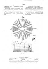 Механизированный склад (патент 256632)