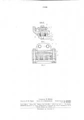 Подвеска двигателя (патент 179196)