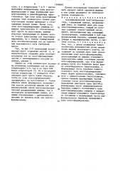 Аэродинамический холстообразователь (патент 1348400)