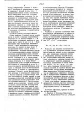 Устройство для измерения резонансной частоты и добротности резонансной системы (патент 678437)