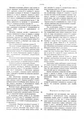 Устройство для изготовления зонта из проволоки и металлической ленты (патент 527236)