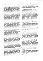 Формирователь прямоугольных импульсов (патент 752762)