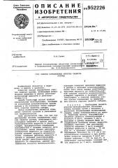 Способ определения упругих свойств уретры (патент 952226)