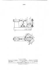 Устройство для испытания материалов на изгиб (патент 238844)