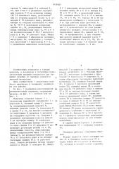 Многокамерный погружной пневматический ударный механизм (патент 1439187)