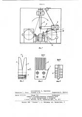 Устройство для непрерывной намотки провода (патент 980175)