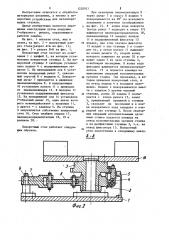 Поворотный стол (патент 1220921)