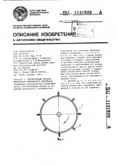 Рыхлительный барабан очистителя волокнистого материала (патент 1131928)