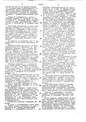 Устройство для резки рулонных термопластичных материалов (патент 753957)