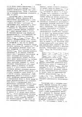 Микропроцессор (патент 1140126)