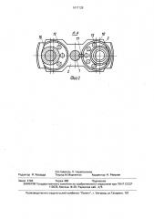 Расширитель скважин (патент 1617128)