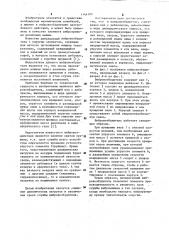 Вибровозбудитель (патент 1146100)