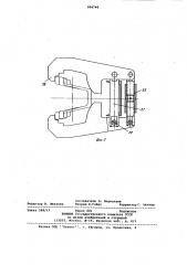 Подъемный стол крепежно-доставочного устройства (патент 994748)
