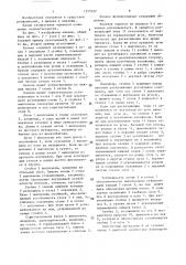 Качели (патент 1535557)