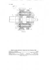 Уравнительное устройство планетарной зубчатой передачи с двойными сателлитами (патент 119048)