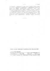 Планшет для обучения сигнальному делу и азбуке морзе (патент 97923)