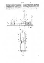 Захват для цилиндрических грузов (патент 1759777)