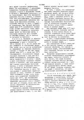 Способ извлечения мяса мидий, прикрепленных к коллекторам (патент 1457880)