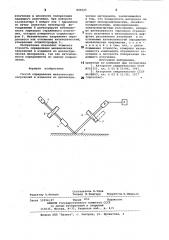 Способ определения механическихнапряжений b изделиях из диэлектри-ческих материалов (патент 800625)