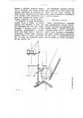 Съемное предохранительное заграждение перед цилиндрическими затворами гидротехнических сооружений (патент 14143)