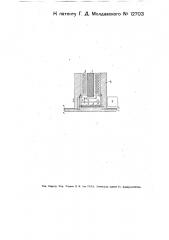 Электрический плавкий предохранитель (патент 12703)