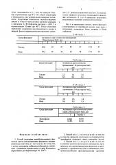 Способ получения иммобилизованных ферментов (патент 578893)