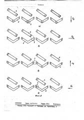 Канал для продвижения цилиндрических магнитных доменов (патент 748507)