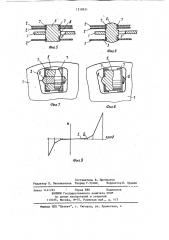 Торсионный амортизатор (патент 1218931)