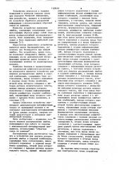 Устройство для анализа распределения ошибок в кодовой комбинации (патент 1128401)