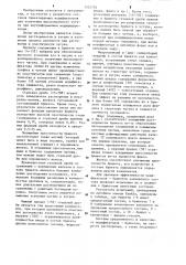 Модификатор в виде брикета (патент 1222702)
