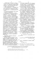 Зарядовый калибратор (патент 1224757)