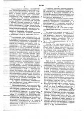Дифференциальный вольтметр-калибратор напряжения (патент 661369)