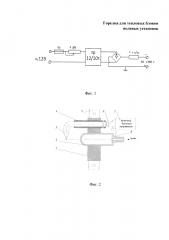Горелка для тепловых блоков полевых установок (патент 2655025)